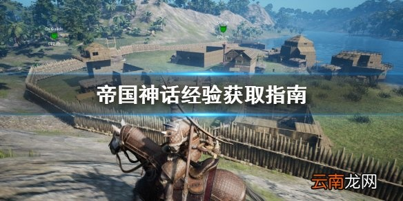 《帝国神话》生活产业技能攻略：解锁全新价值增长秘籍