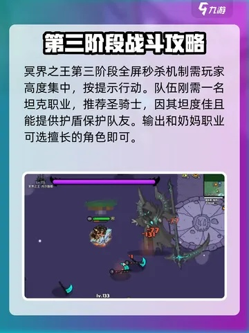《沙盒副本冥界王攻略》三星挑战新策略揭秘