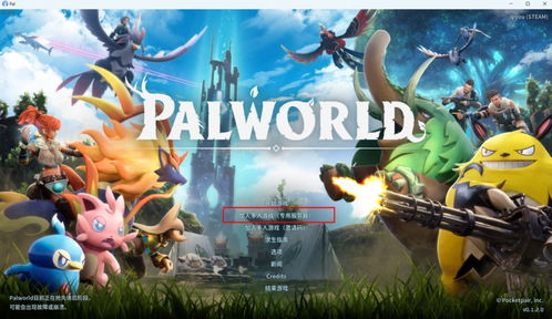 《幻兽帕鲁》基地布局攻略：揭秘高效建造秘籍