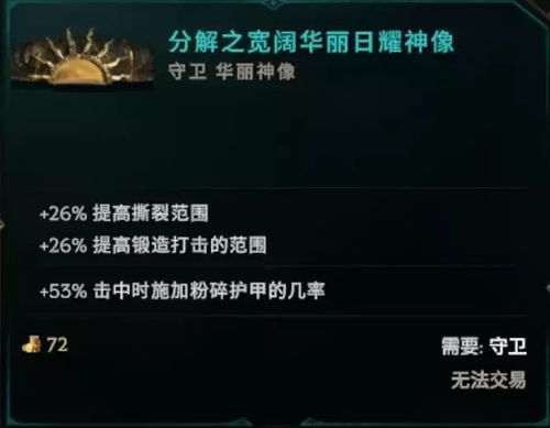 虚空骑士高伤撕裂攻略：打造《最后纪元》终极输出霸主