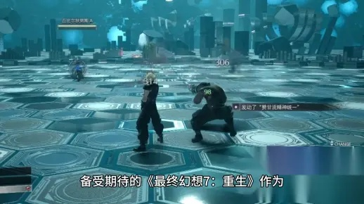 《最终幻想7重生》刷金攻略：揭秘高效无限财富秘籍