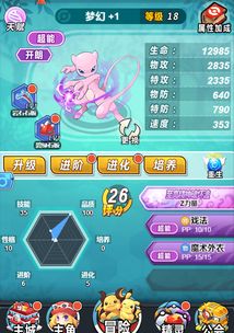 《麦芬升级攻略》60级必备配置解析，解锁全新战斗力