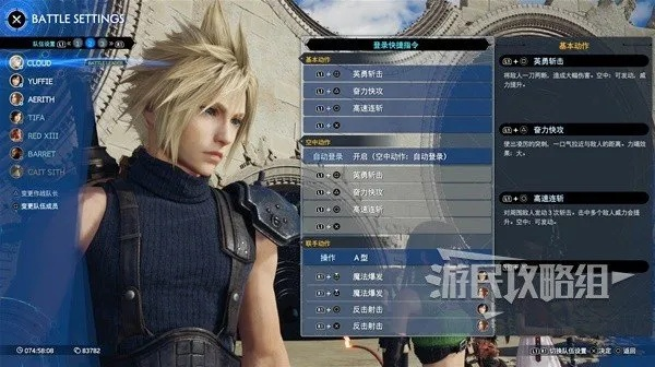 《最终幻想7重生》实战攻略：深度解析高效战斗技巧秘籍