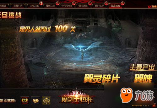 《终极挑战解密：兀鹰堡垒重生秘境攻略》