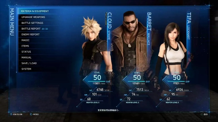 高效攻略：揭秘《最终幻想7重生》AP刷取新技巧