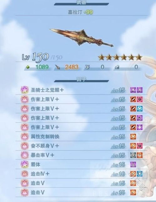 巴萨拉卡因子搭配秘籍，解锁《碧蓝幻想Relink》最强阵容！