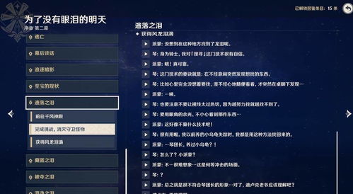 《原神》下落攻击迪卢克攻略：掌握全新输出技巧