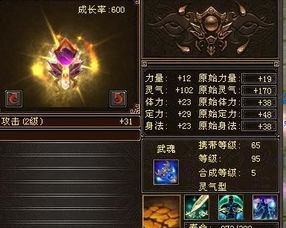 天龙八部武魂技能书怎么选？2025私服必看隐藏搭配+版本差异全解析