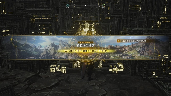 《最终幻想7重生》格拉斯兰秘境攻略：解锁支线新篇章