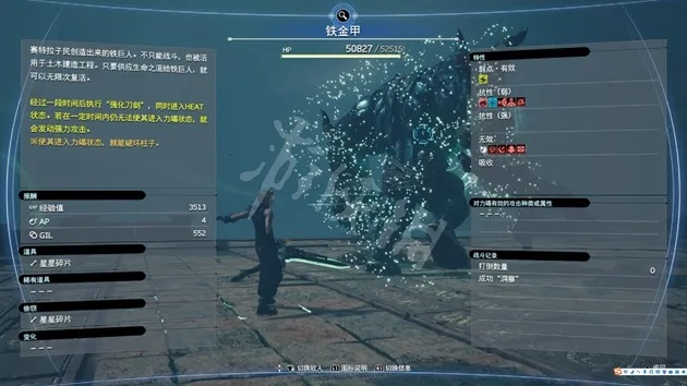 《最终幻想7重生》系统攻略：新手快速上手全流程解析秘籍