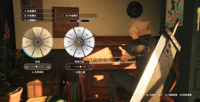 《最终幻想7重生》高效穿梭秘籍：解锁区域快速移动新境界