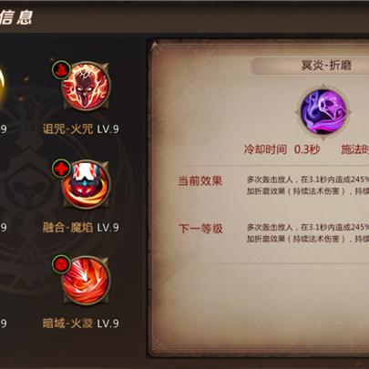 《最后纪元》Dot流术士核心加点攻略，解锁全新咒术奥秘