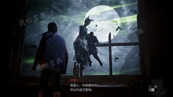 《驱灵者新伊甸幽灵揭秘》深度解析，体验神秘驱灵乐趣！