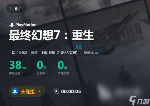 《最终幻想7重生》陆行鸟解锁攻略，轻松掌握获取新技能