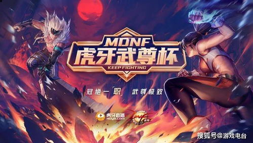 DNF手游职业实力大揭秘：深度解析9大职业强度排行新视角