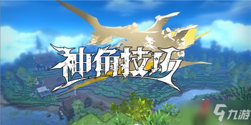 《原神》奇境谜丘探幽行第一天满奖攻略：揭秘高效路线攻略新技巧