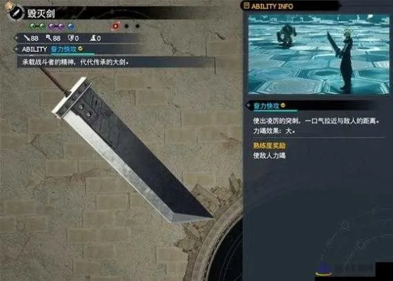 《最终幻想7重生》武器全收集攻略，高效秘籍解锁新境界