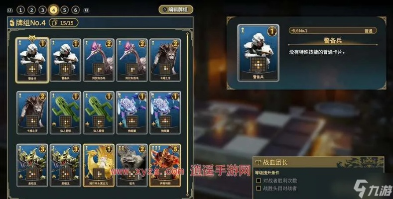 《最终幻想7重生》女王之血卡牌攻略：深度解析游戏玩法精髓