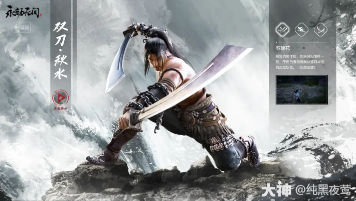 《永劫无间》双刀绝技速成指南，解锁全新战斗维度