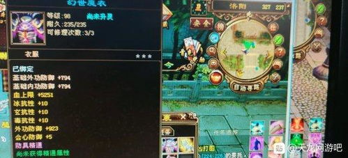 天龙八部地图藏着多少私服版本秘密？老玩家教你3招选对版本少走弯路