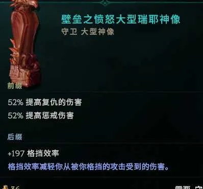 《万盾飞雷神BD攻略》深度解析：圣骑士纪元新战术揭秘