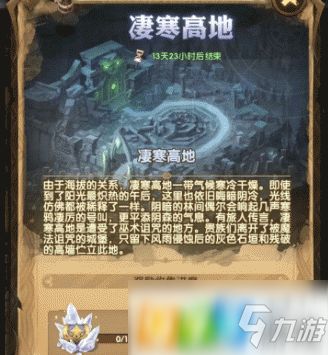 奇境谜丘探幽行，揭秘《原神》新活动深度玩法解析