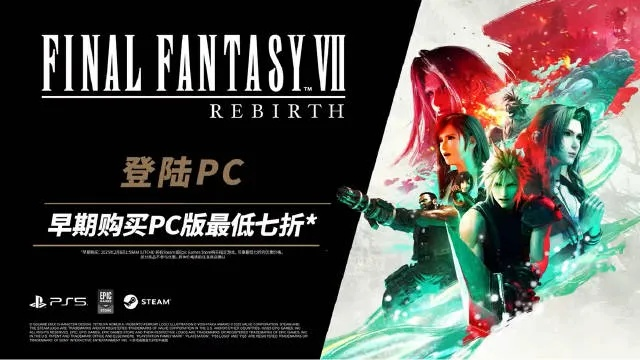 《最终幻想7重生》特典大揭秘：预购独享新价值揭晓