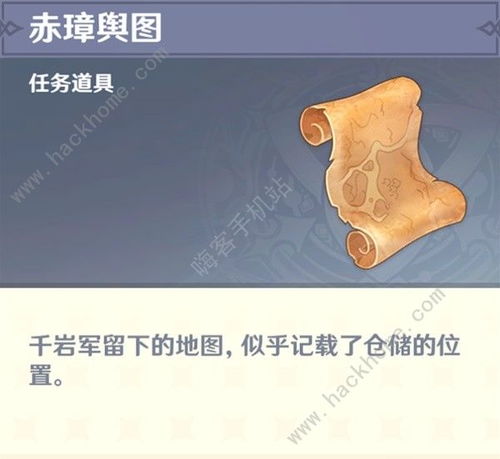 赤璋舆图解锁攻略：古城垣钥匙使用技巧大揭秘