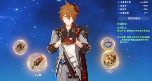 《原神》4.4版魈养成必备：高效收集攻略全解析