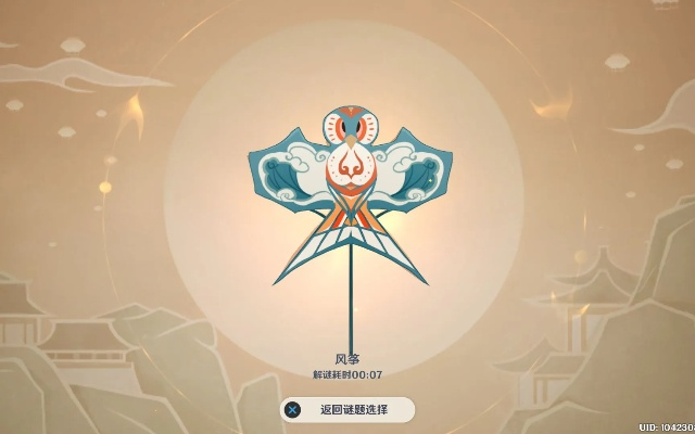 海灯节家具轻松入手！揭秘《原神》4.4风筝家具获取攻略新技巧