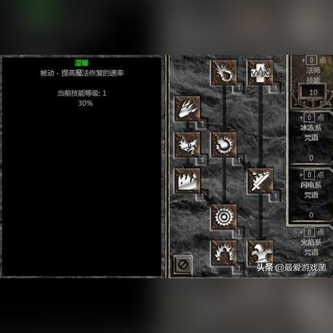《最后纪元》冰冻之爪符文大师升级BD攻略：冰法技能高效加点解析