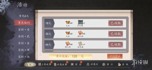 翘英庄攻略秘籍：解锁神秘元素之力