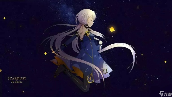 星尘售价揭秘：揭秘星尘游戏定价奥秘