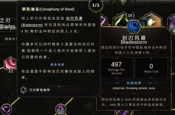 《最后纪元》刀刃舞者暗影匕首UB配装秘籍，打造最强暗影刺客