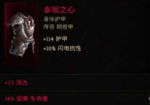 《最后纪元》虚空骑士斩击秘籍：打造无敌虚空斩Build攻略