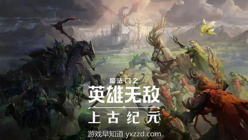 《最后纪元》系统揭秘：深度解析与术语新视界