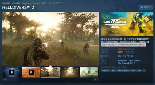 《地狱潜者2》武器秘籍：绝地潜兵2全时期强榜解析