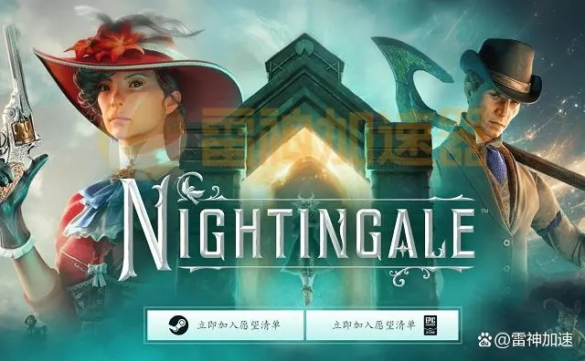 夜莺传说新玩法揭秘：轻松加入好友多人畅玩