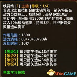 夜莺传说全流程攻略：深度解析通关秘籍，解锁新境界