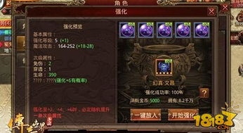 逆水寒手游铁衣战力飙升，全新帮战秘籍大公开！