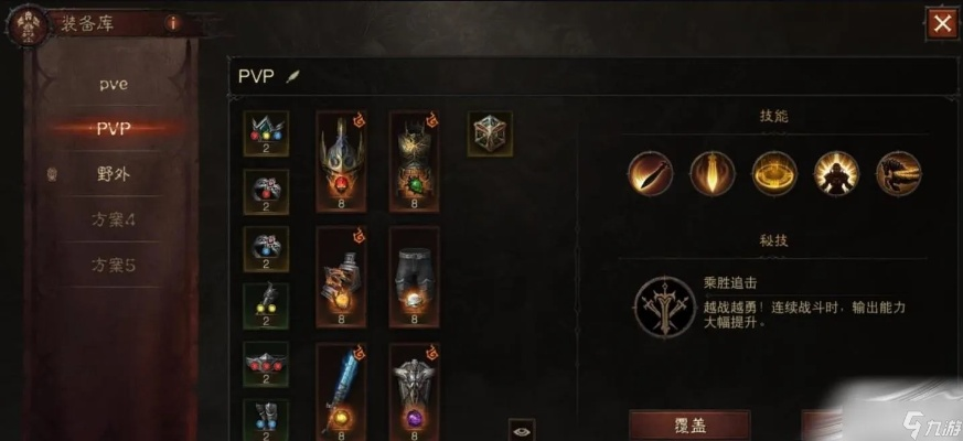 《暗黑不朽》圣教军灾4PVP攻略：打造4人强队，掌握制胜新秘籍