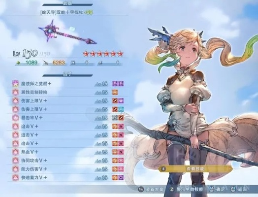 《碧蓝幻想Relink》毕业因子搭配攻略：解锁全新祝福秘籍