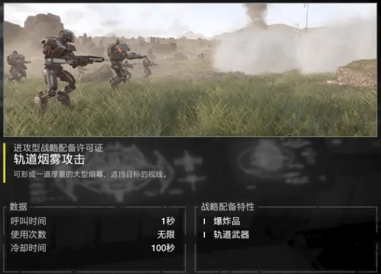 《绝地潜兵2》后期武器攻略：战略配备秘籍大公开