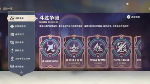 斗胜争驰第五天满奖励攻略：高效通关秘籍解锁新境界