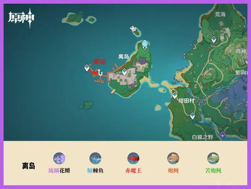 《原神》4.4枫丹钓鱼攻略：揭秘高效钓鱼点位与技巧！