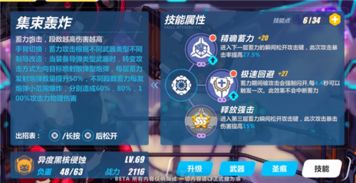 豆丁夏洛特毕业因子搭配攻略，高效升级新技巧揭秘