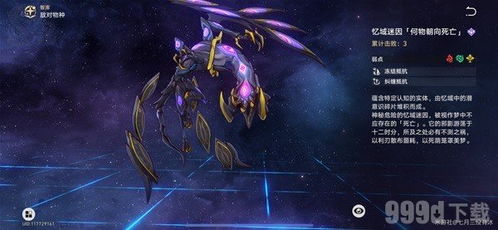 《崩坏星穹铁道》深渊攻略揭秘：梦乡挑战新策略解析