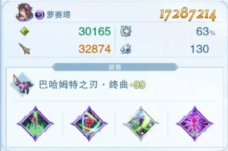 萝赛塔减伤奥秘解析，实战配装攻略全解析