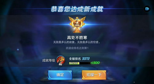 斗胜争驰第四天攻略：高效玩法解析，轻松夺冠新技巧