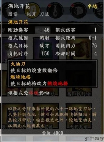 《古龙风云录》英雄培养攻略：高效加点技巧深度解析